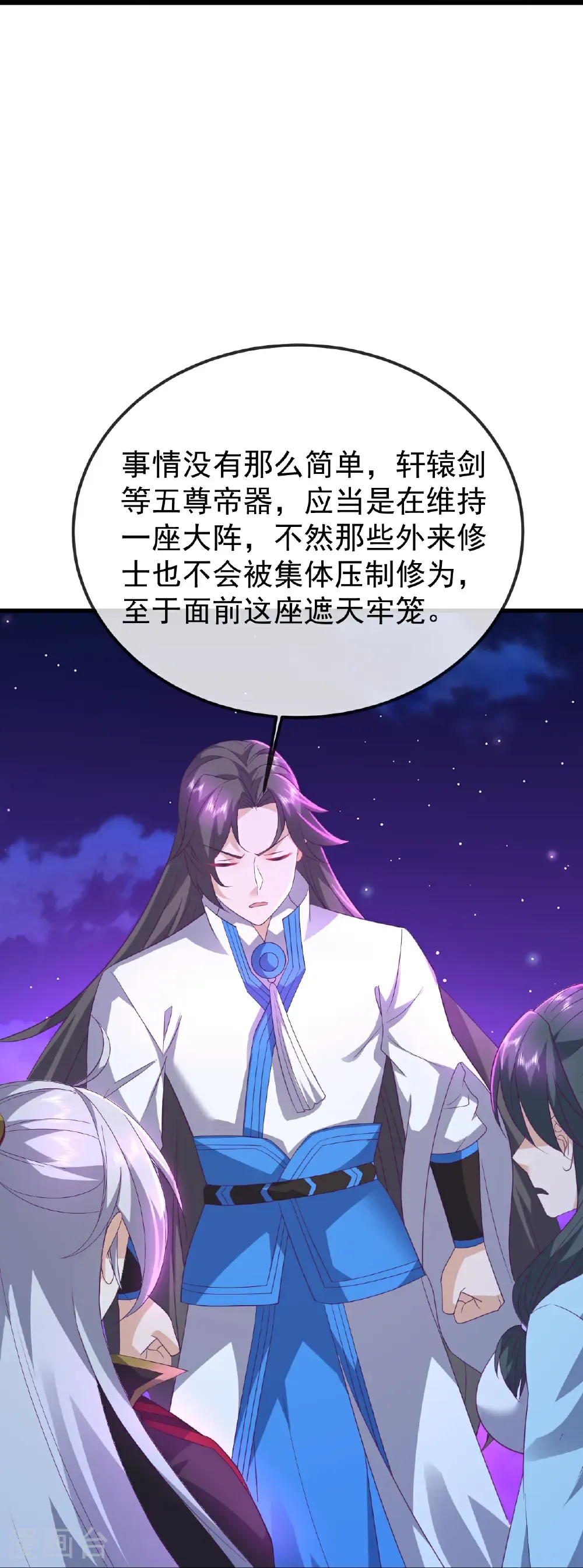 第656话 那是什么 第19页