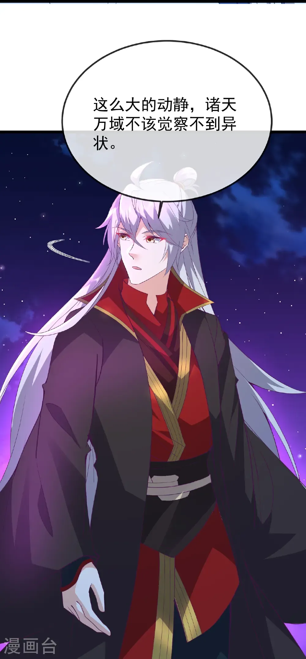 第656话 那是什么 第21页