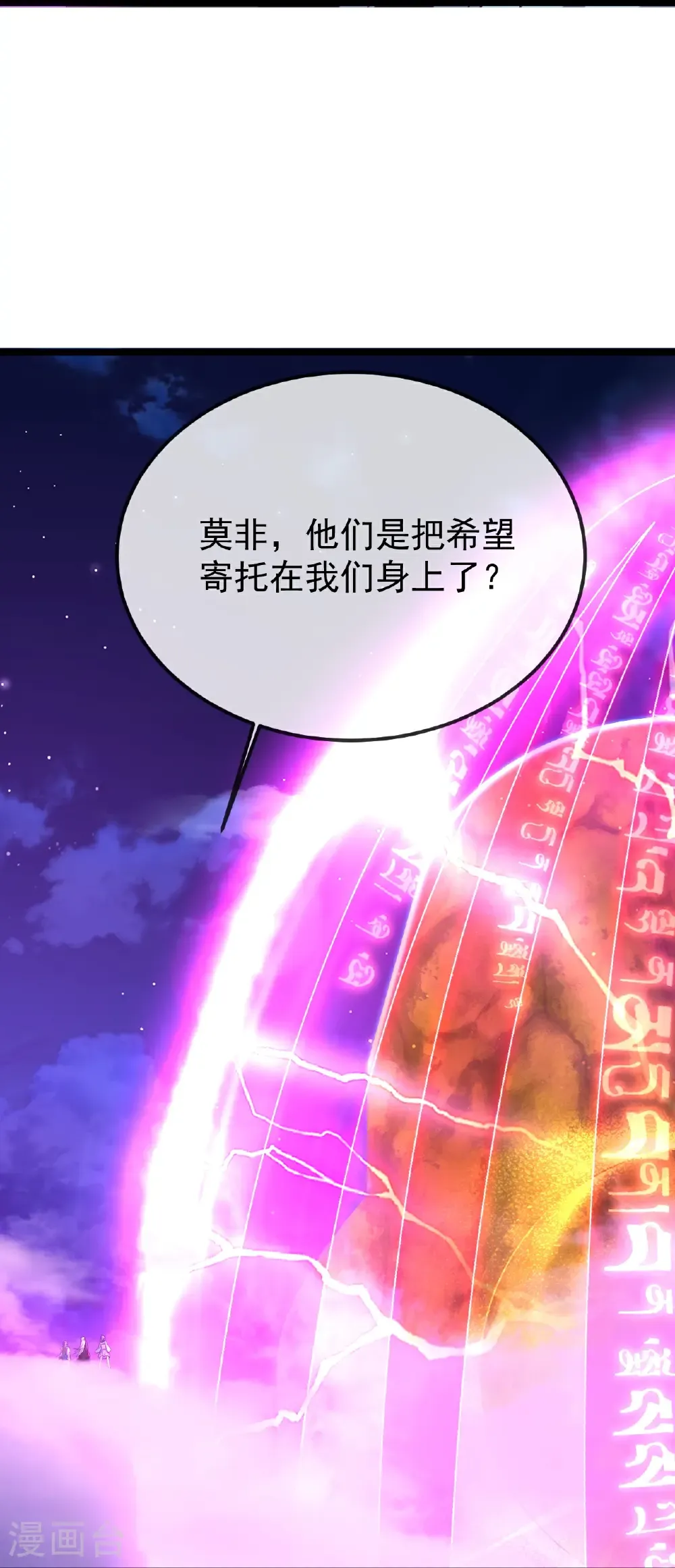 第656话 那是什么 第23页
