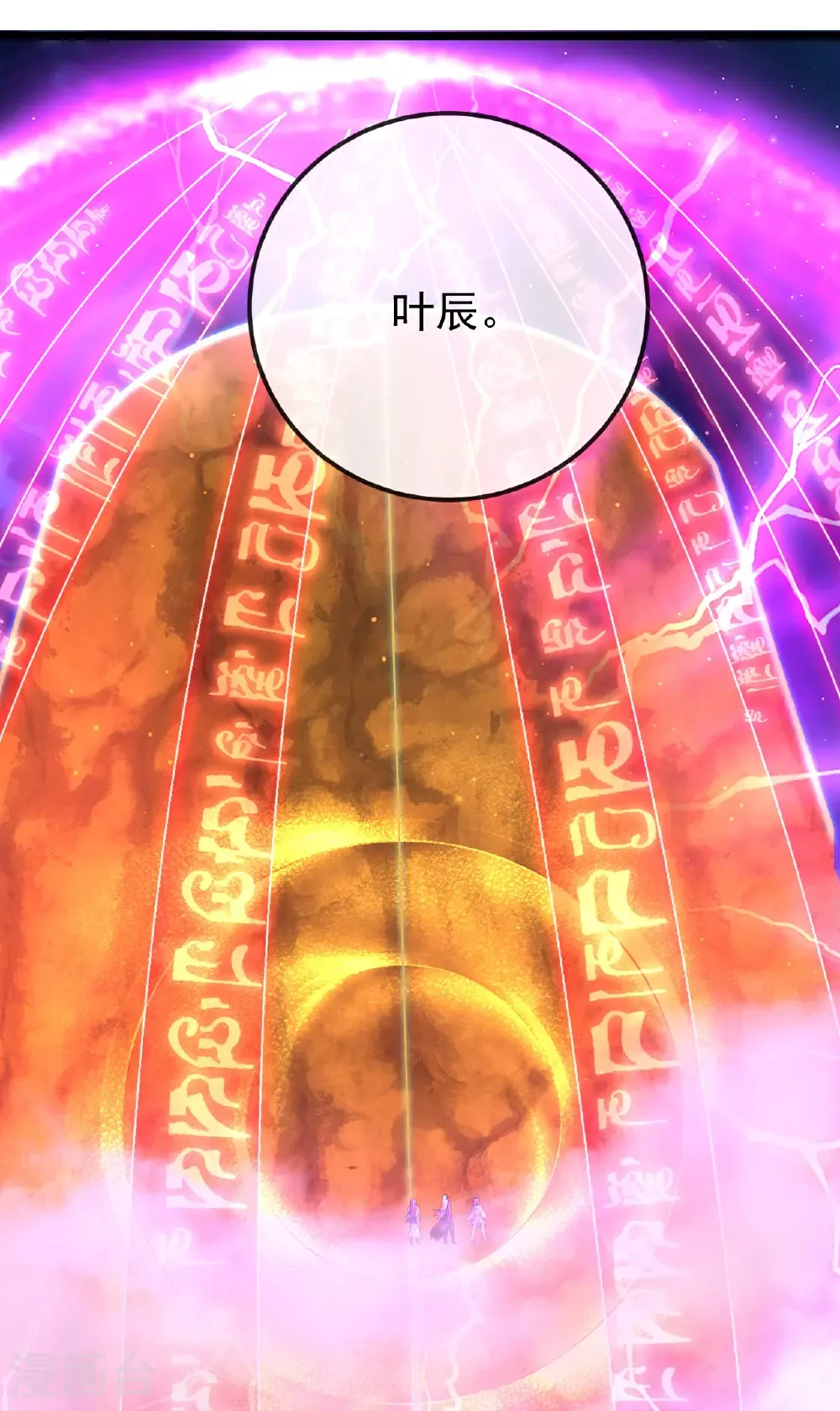 第656话 那是什么 第25页