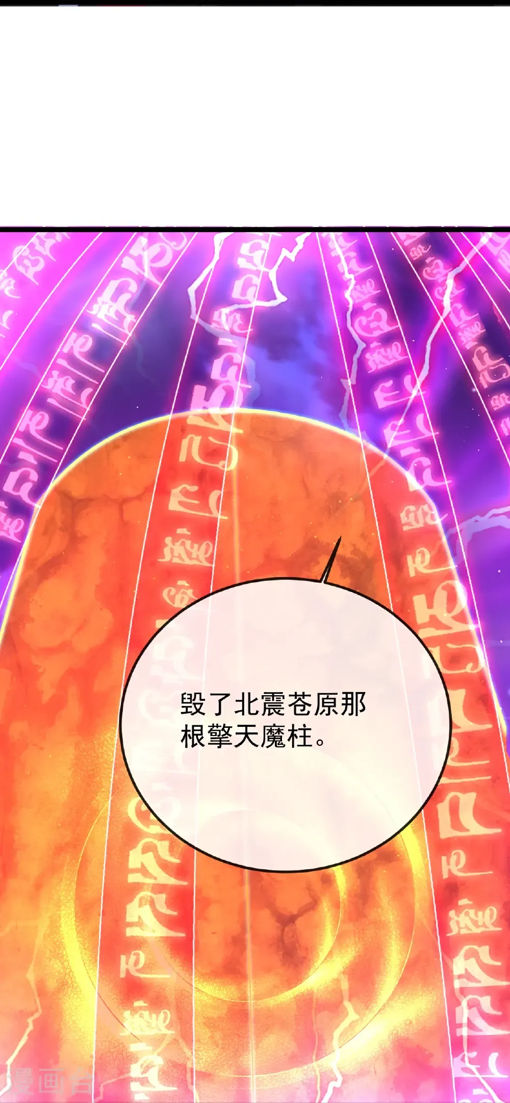 第656话 那是什么 第27页