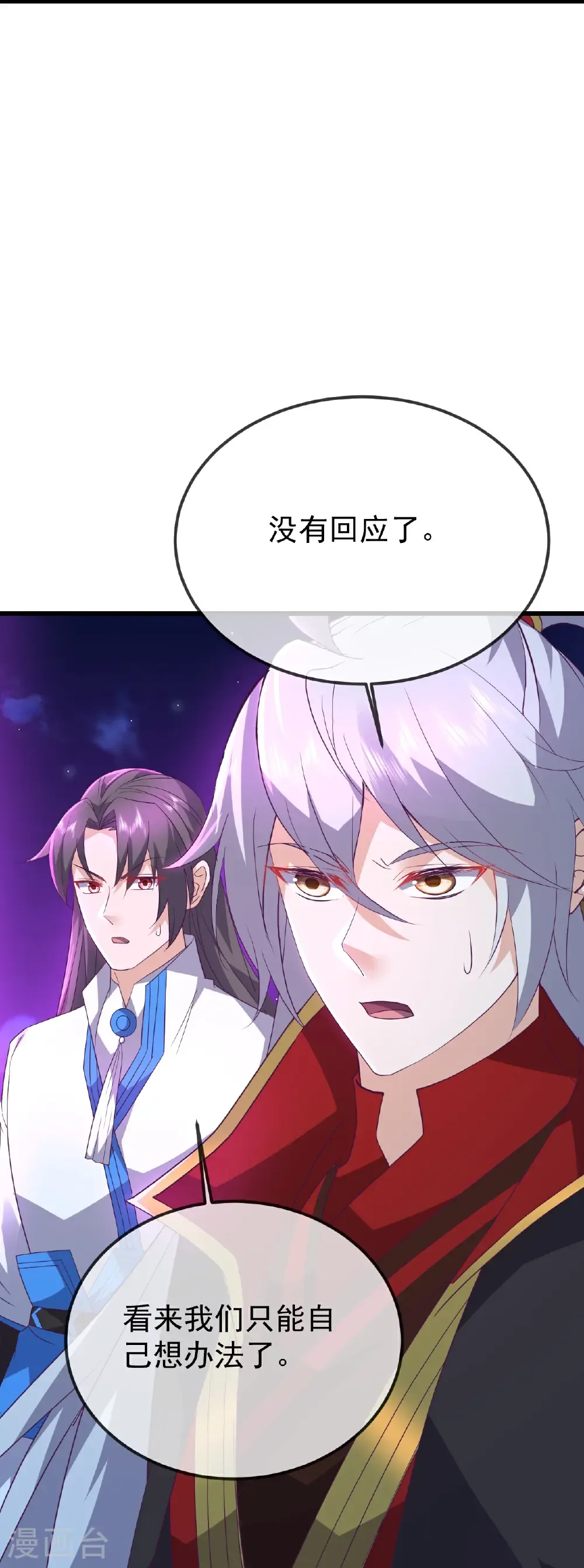第656话 那是什么 第30页