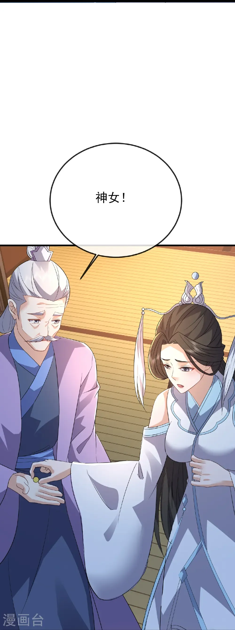 第656话 那是什么 第35页