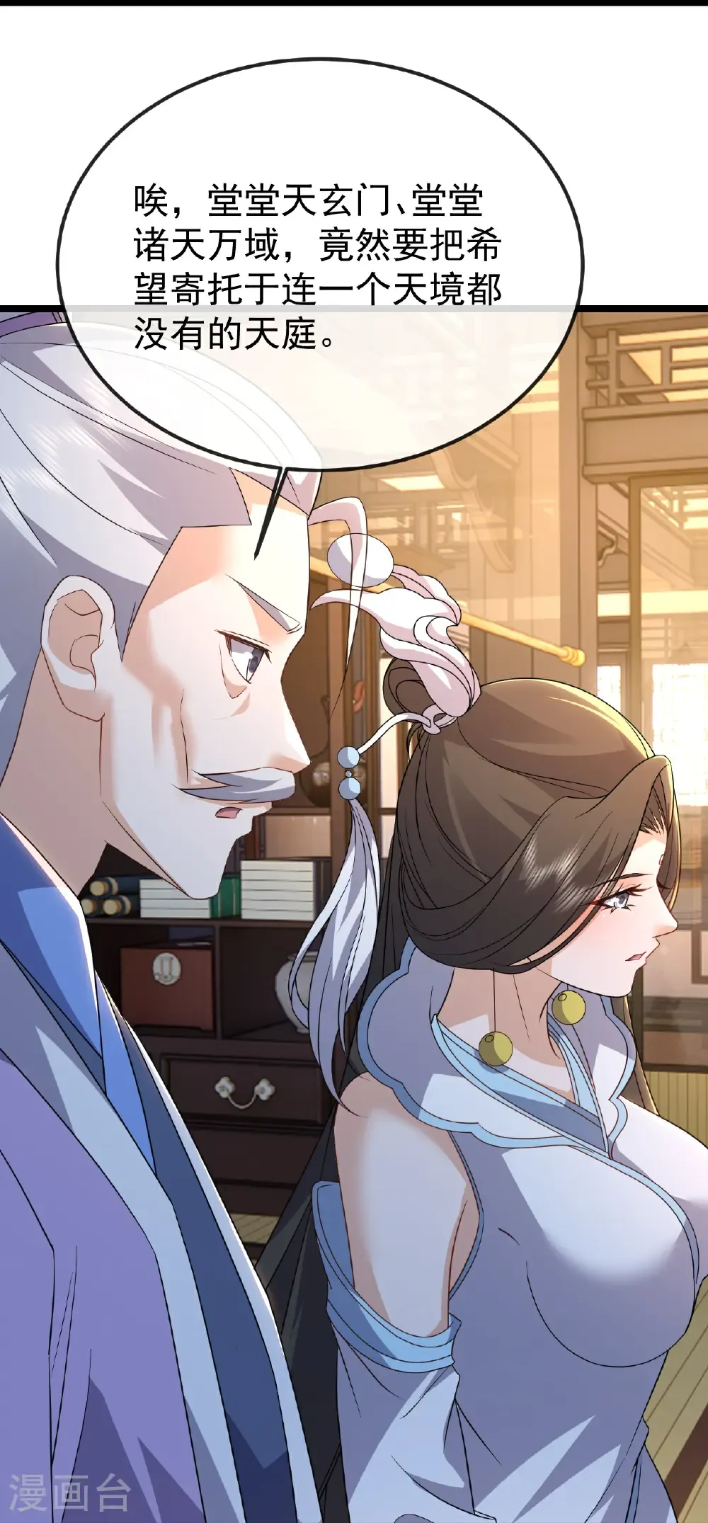 第656话 那是什么 第37页