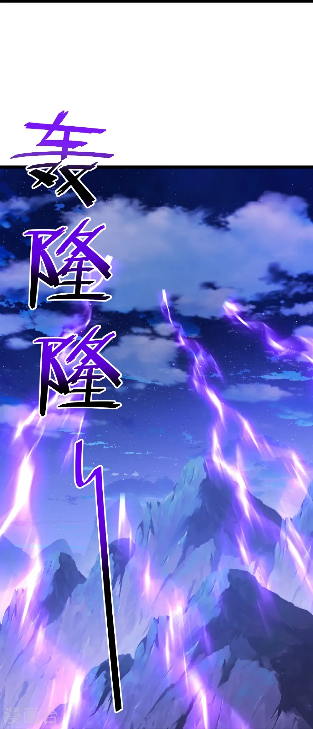 第656话 那是什么 第39页