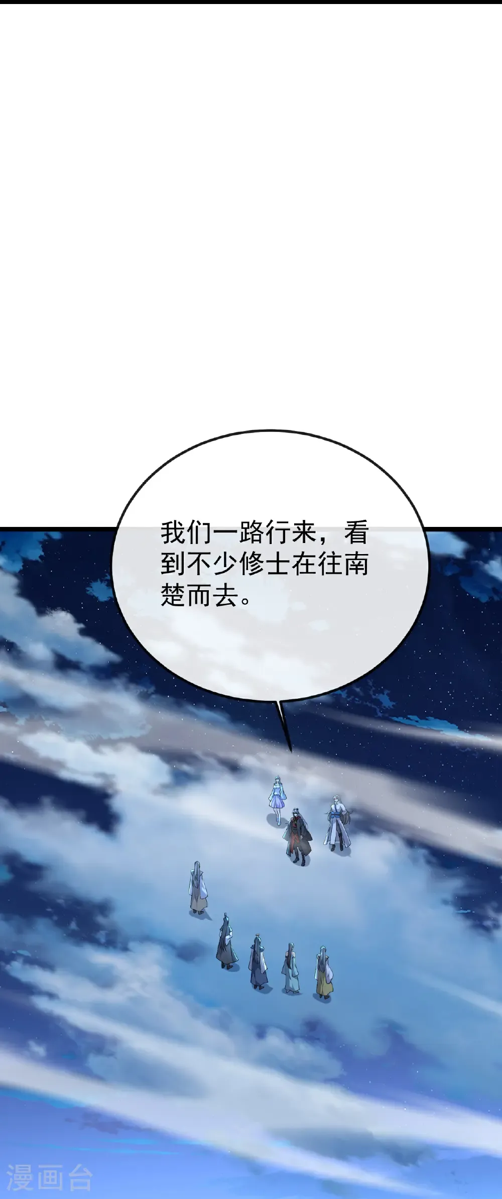 第656话 那是什么 第40页