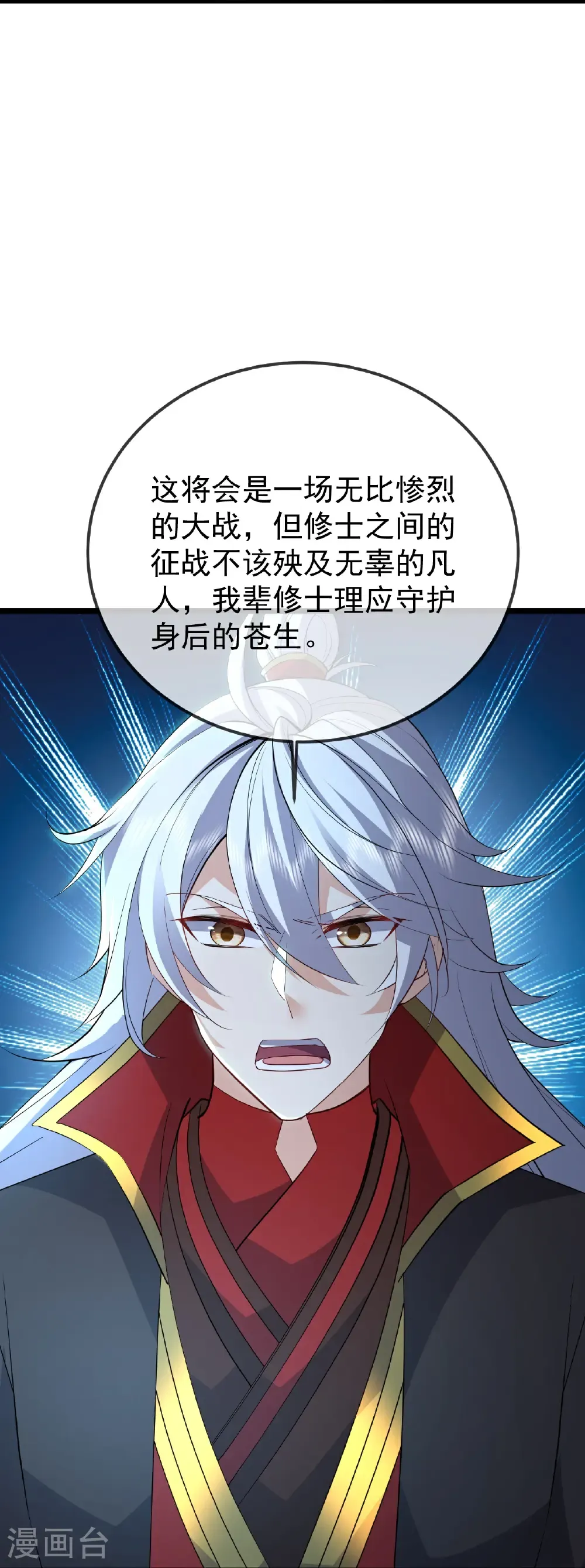 第656话 那是什么 第45页
