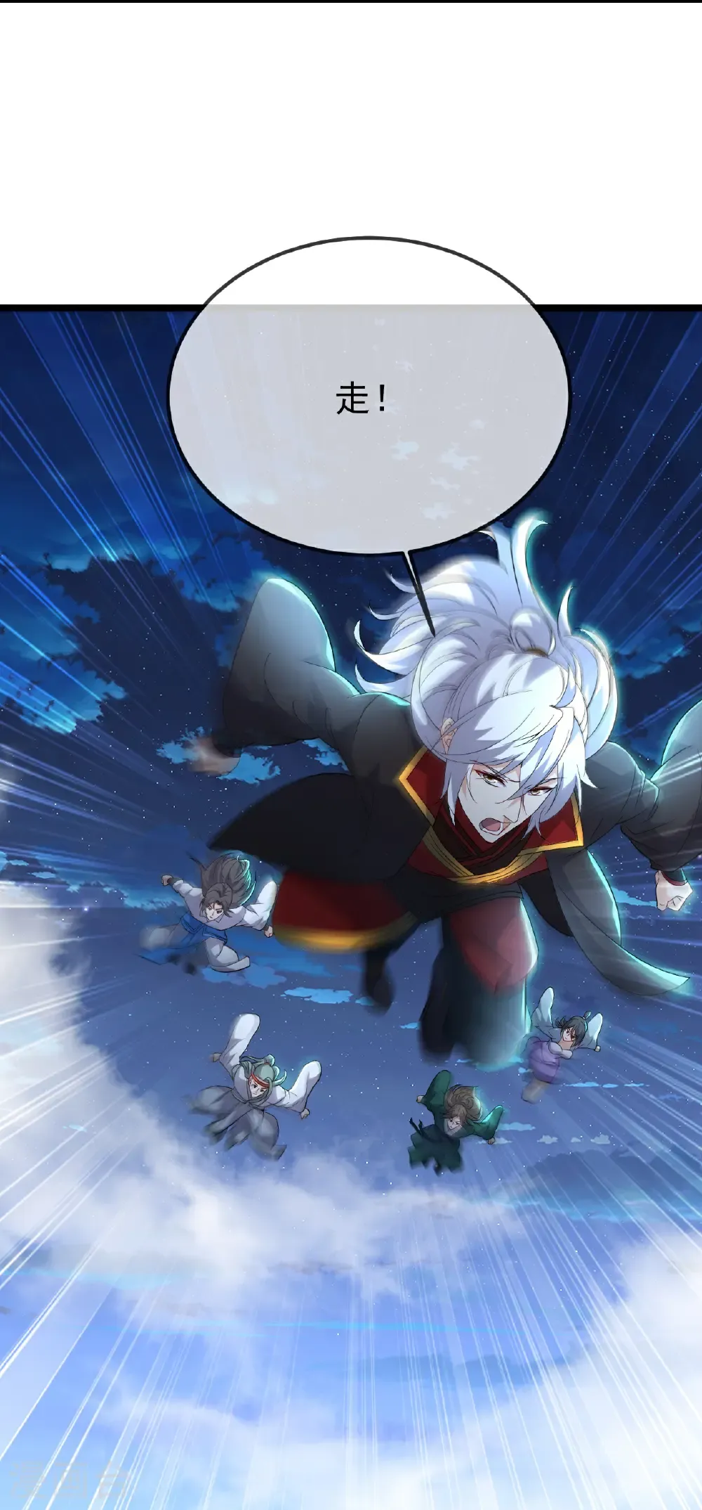 第656话 那是什么 第47页