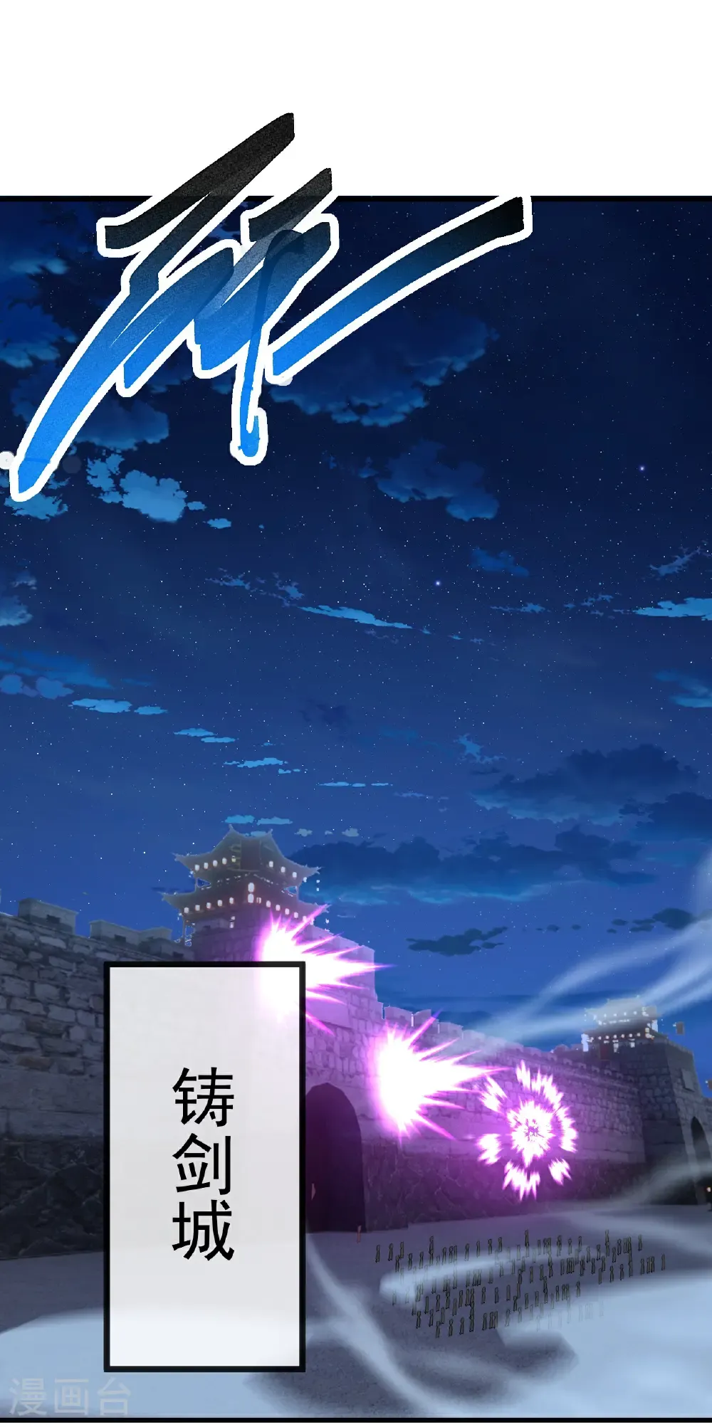 第657话 大闹一场 第9页