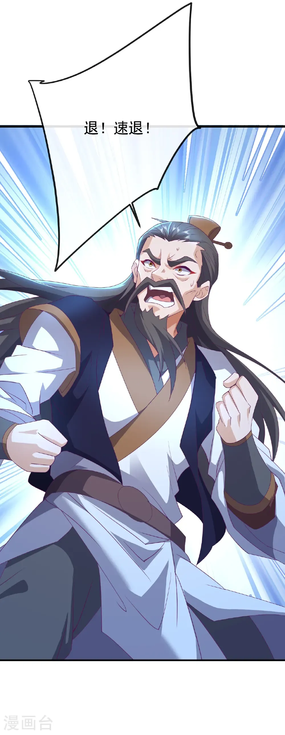 第657话 大闹一场 第10页