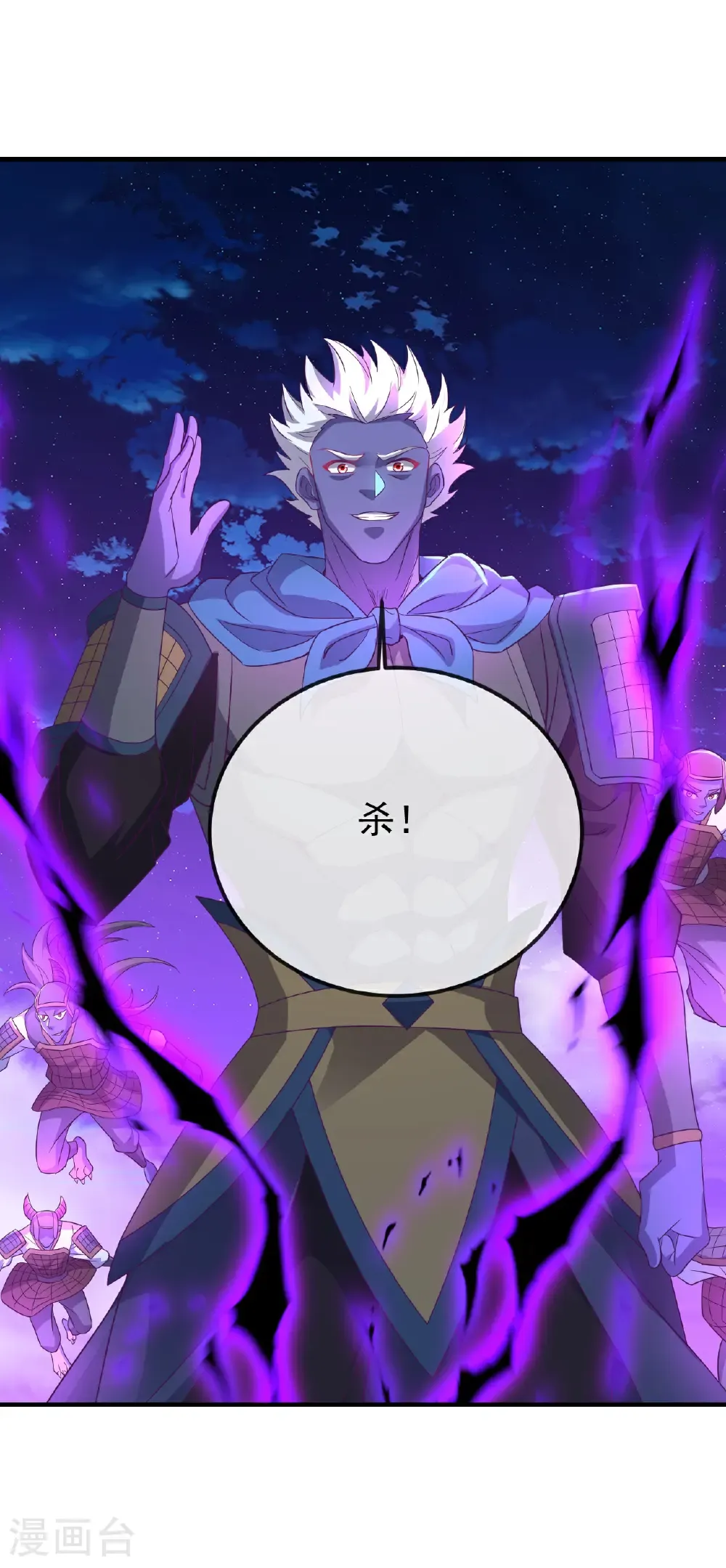 第657话 大闹一场 第14页