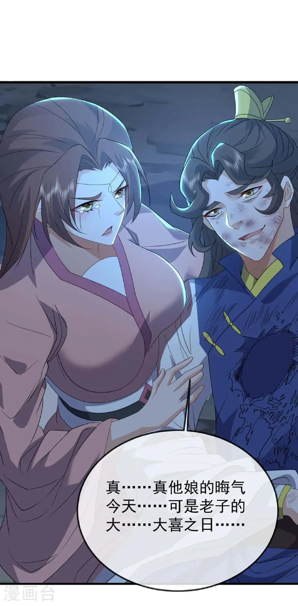 第657话 大闹一场 第18页