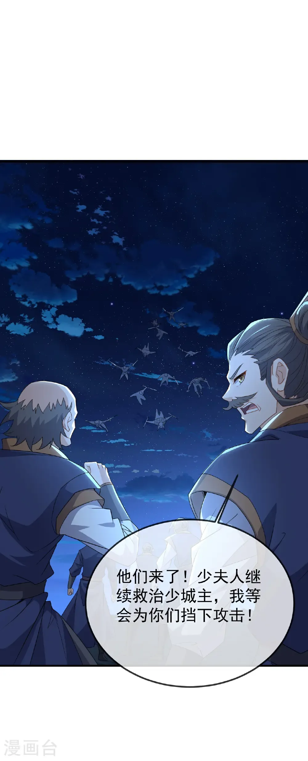 第657话 大闹一场 第22页