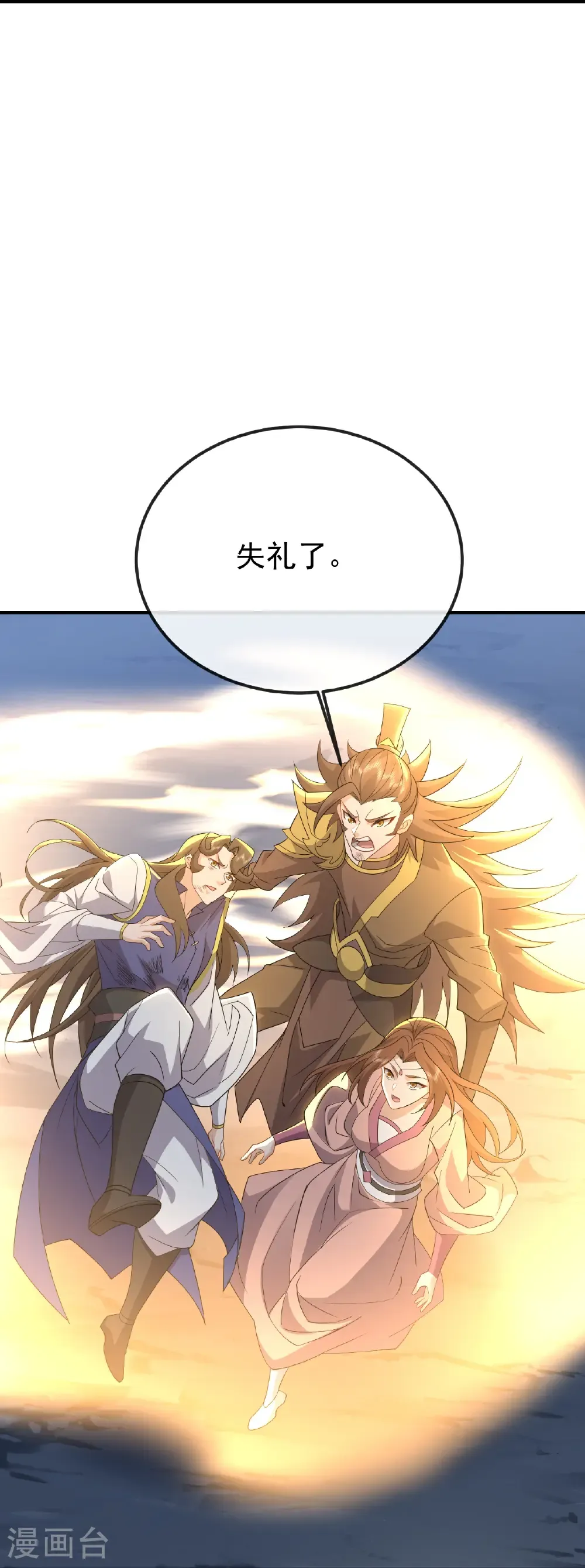 第657话 大闹一场 第33页