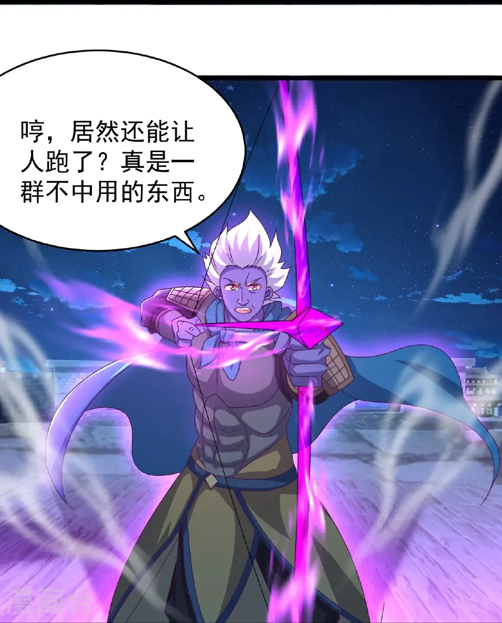 第657话 大闹一场 第37页