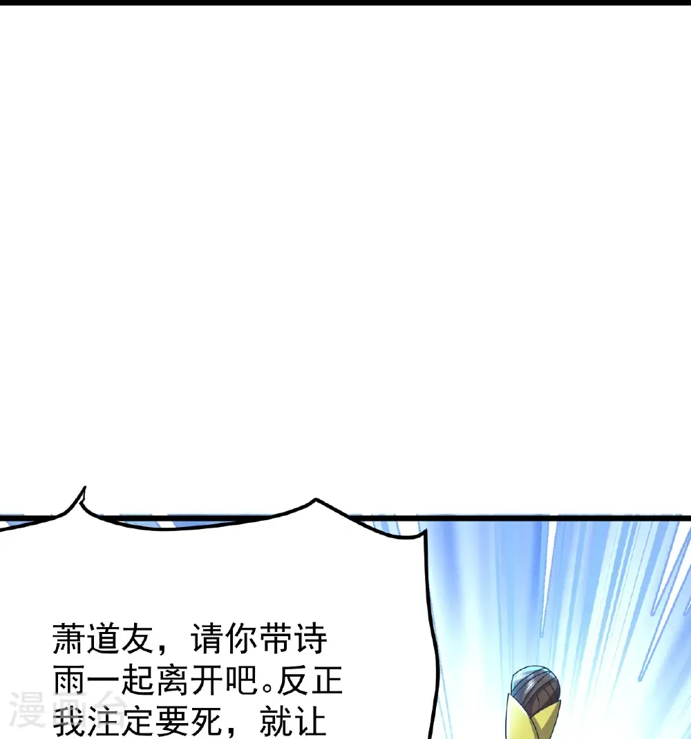 第657话 大闹一场 第42页