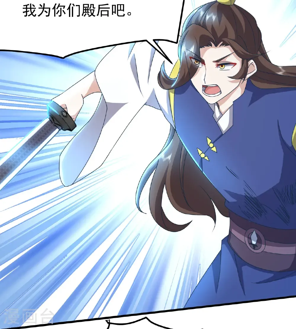第657话 大闹一场 第43页