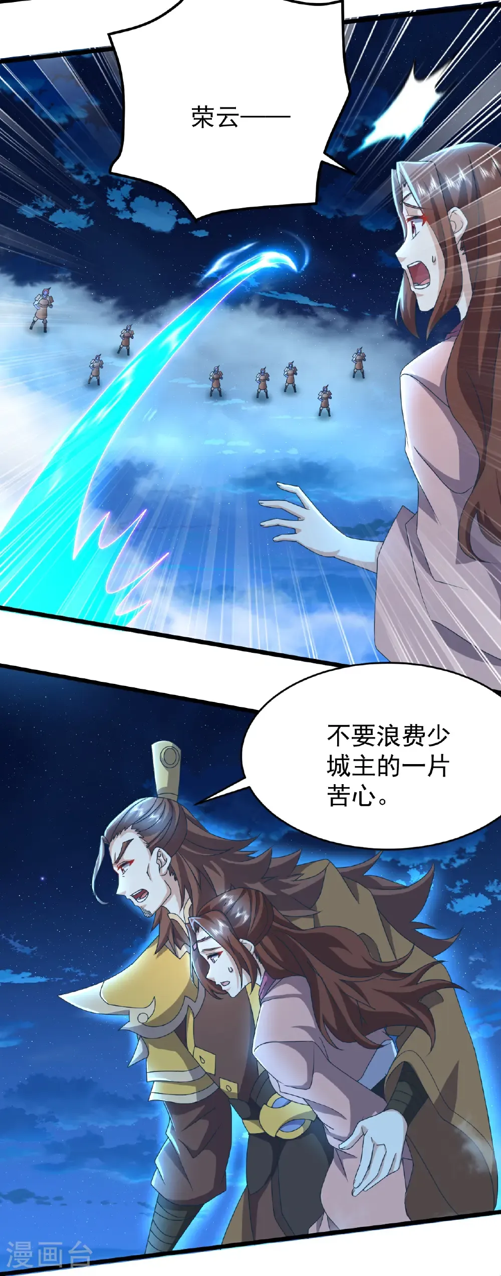 第657话 大闹一场 第44页