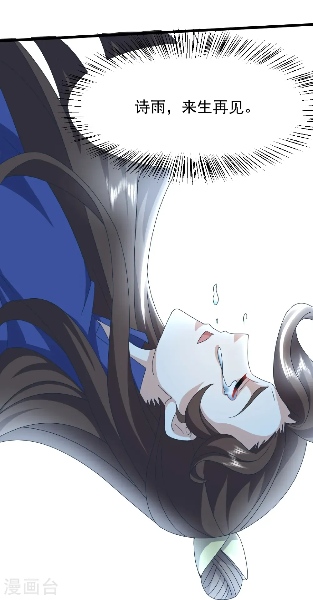 第657话 大闹一场 第47页