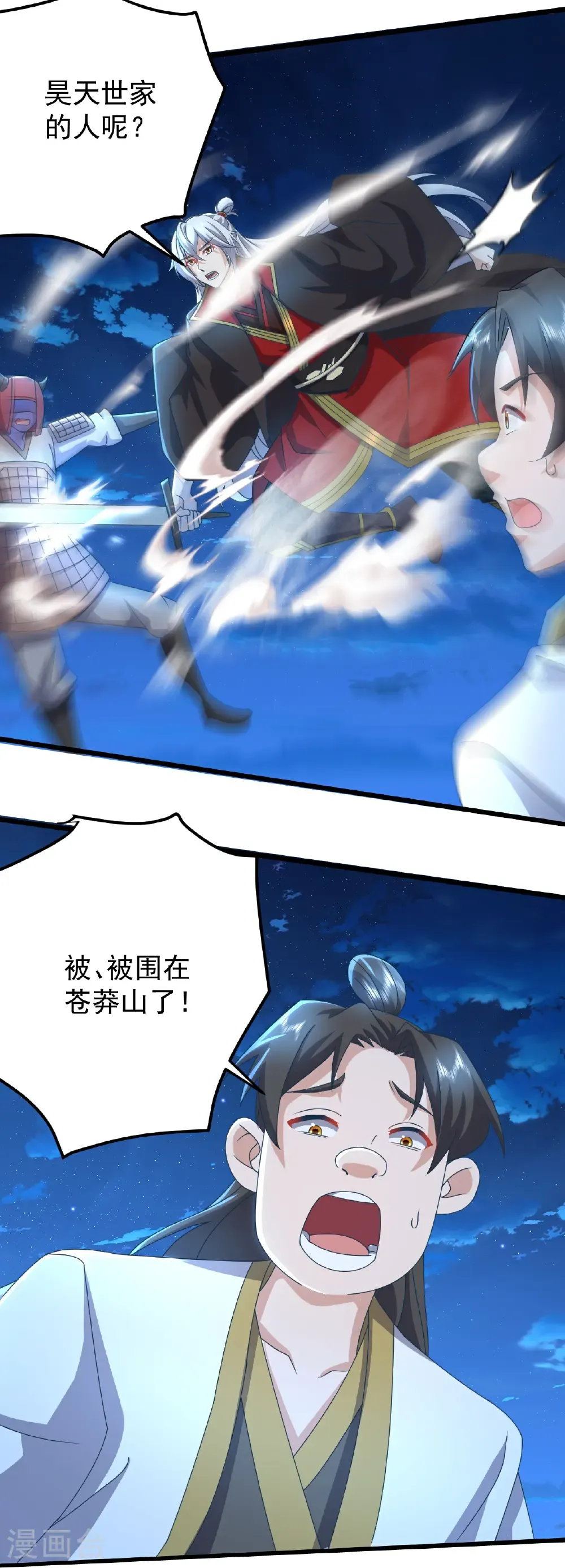 第657话 大闹一场 第49页