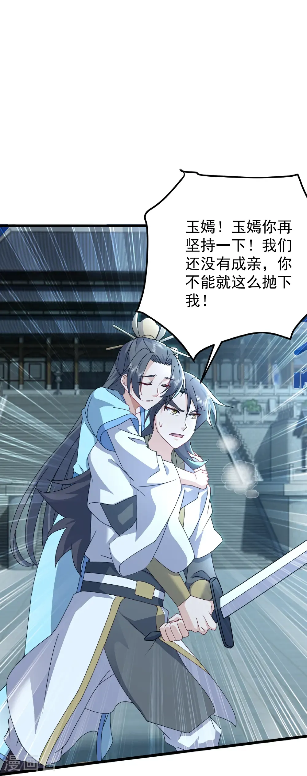 第657话 大闹一场 第53页