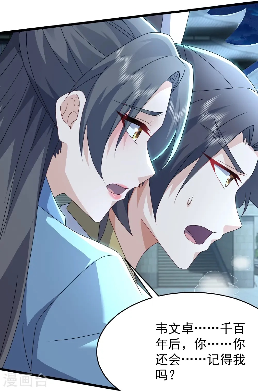 第657话 大闹一场 第54页