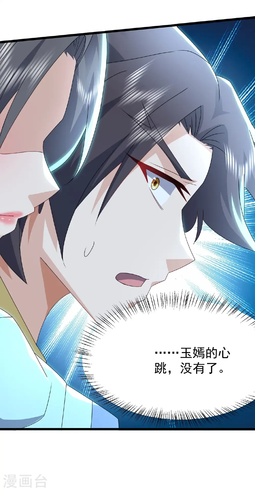 第657话 大闹一场 第58页