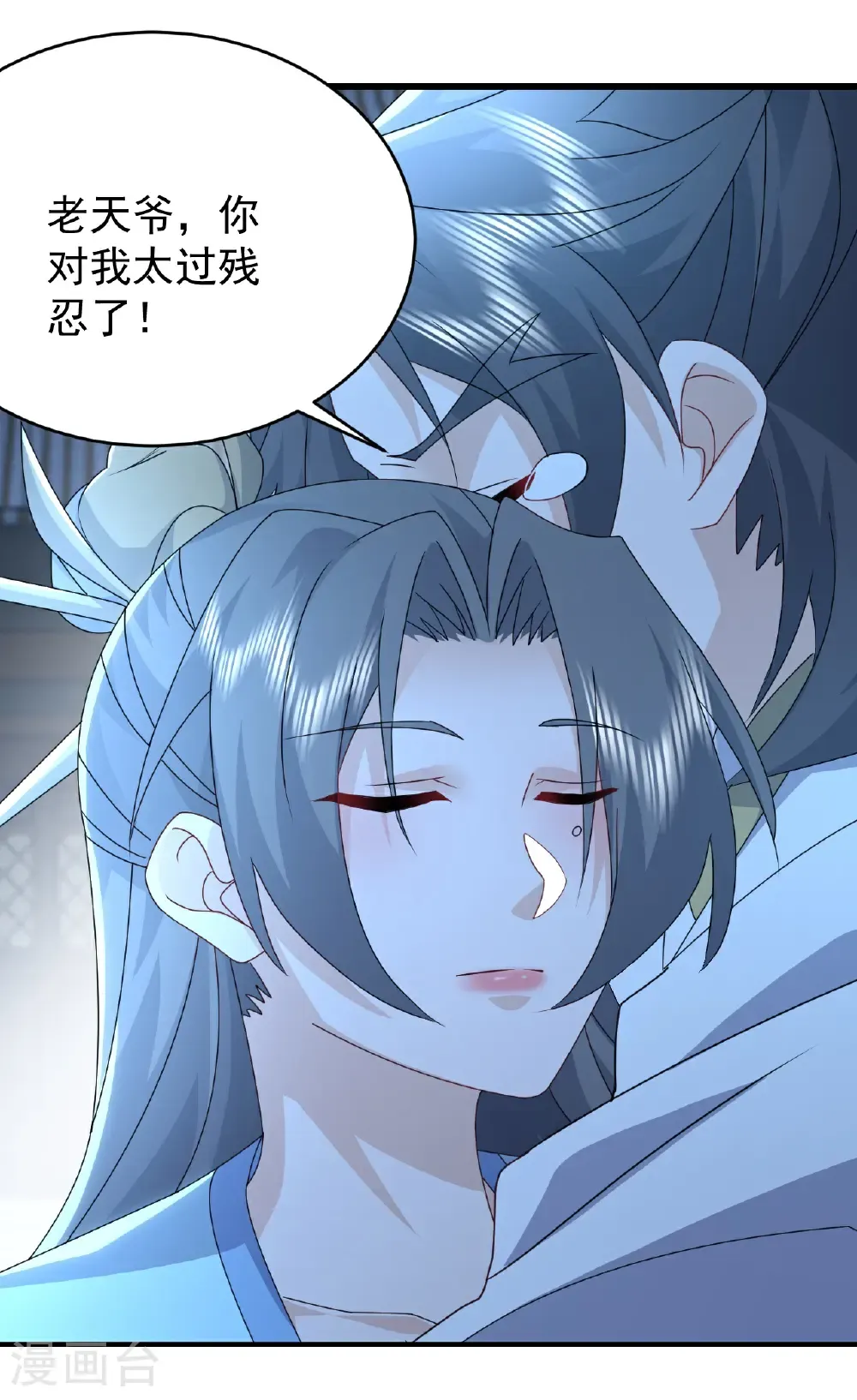第658话 玉嫣 第9页