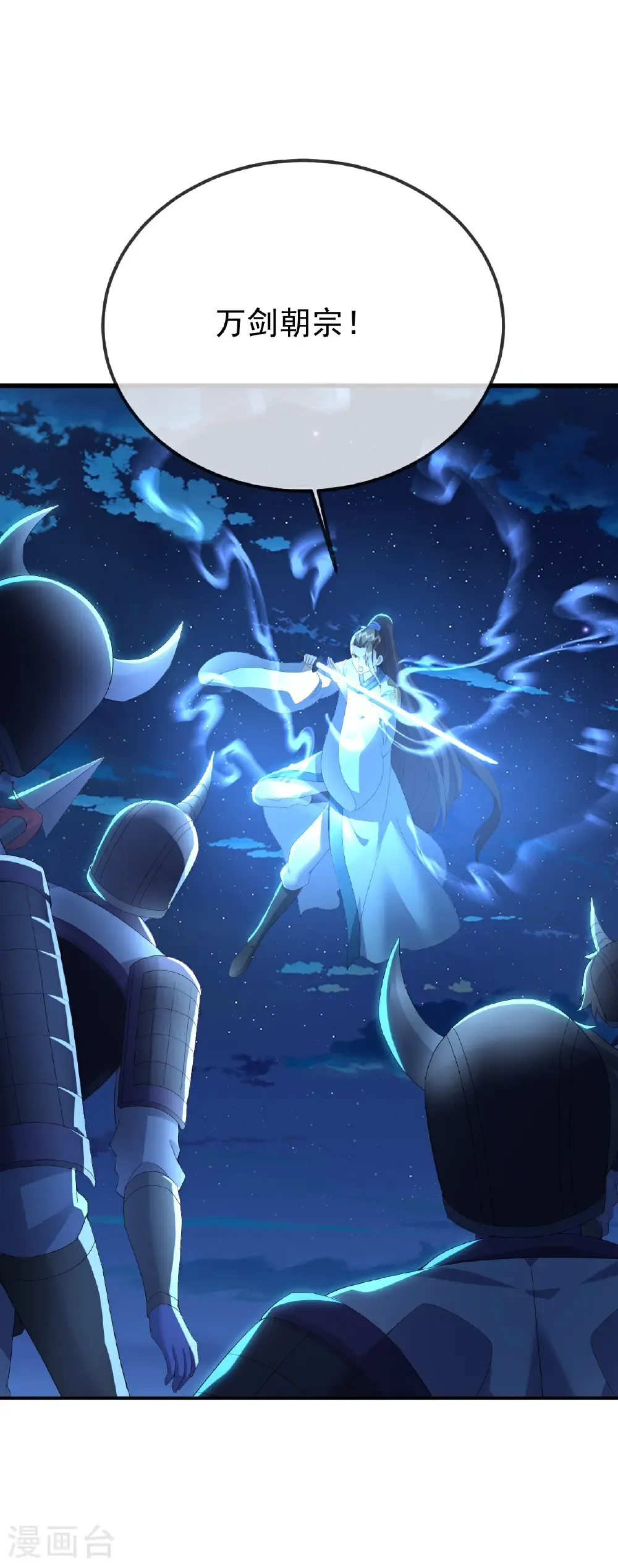 第658话 玉嫣 第13页