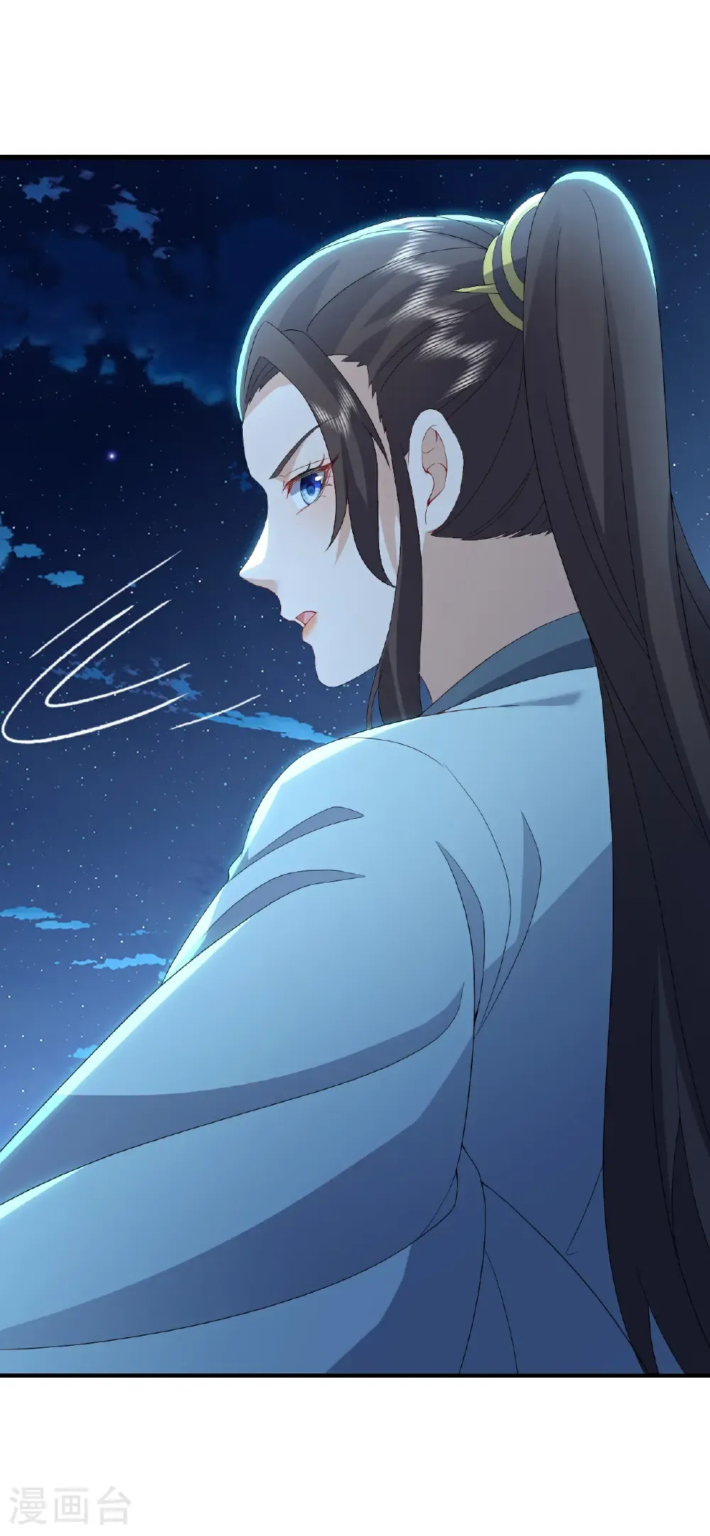 第658话 玉嫣 第15页