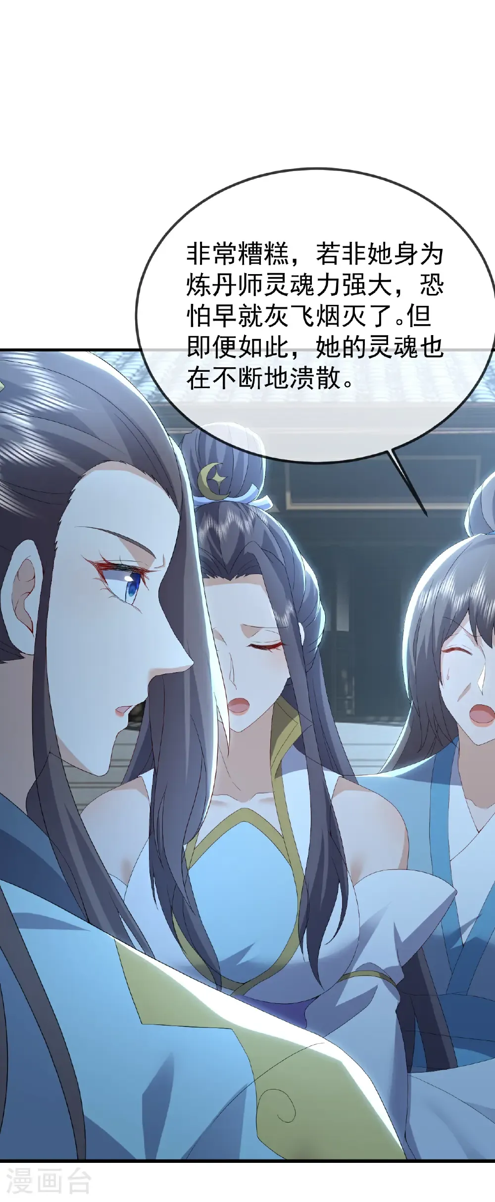 第658话 玉嫣 第18页