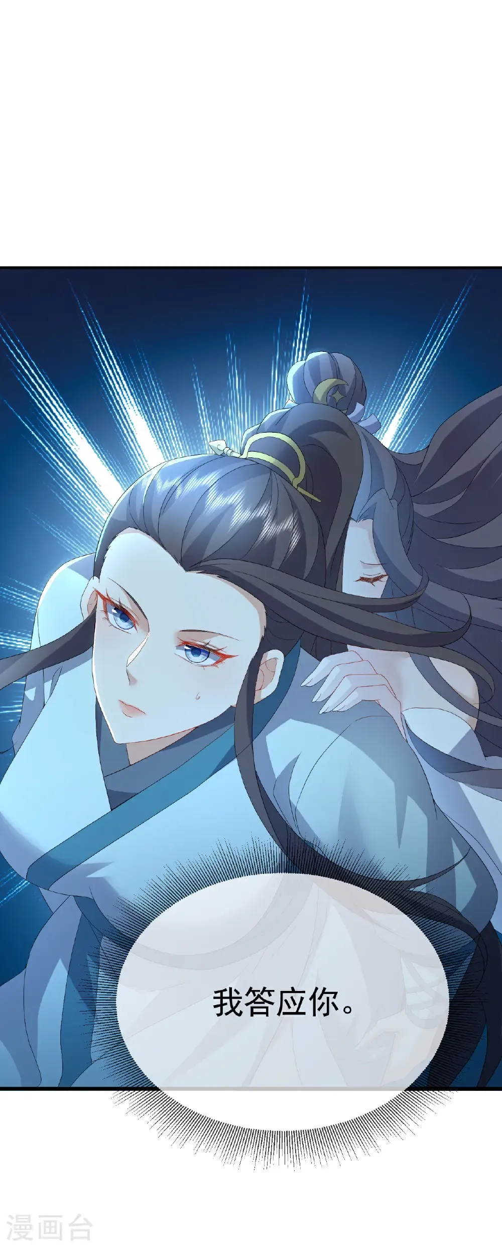 第658话 玉嫣 第24页