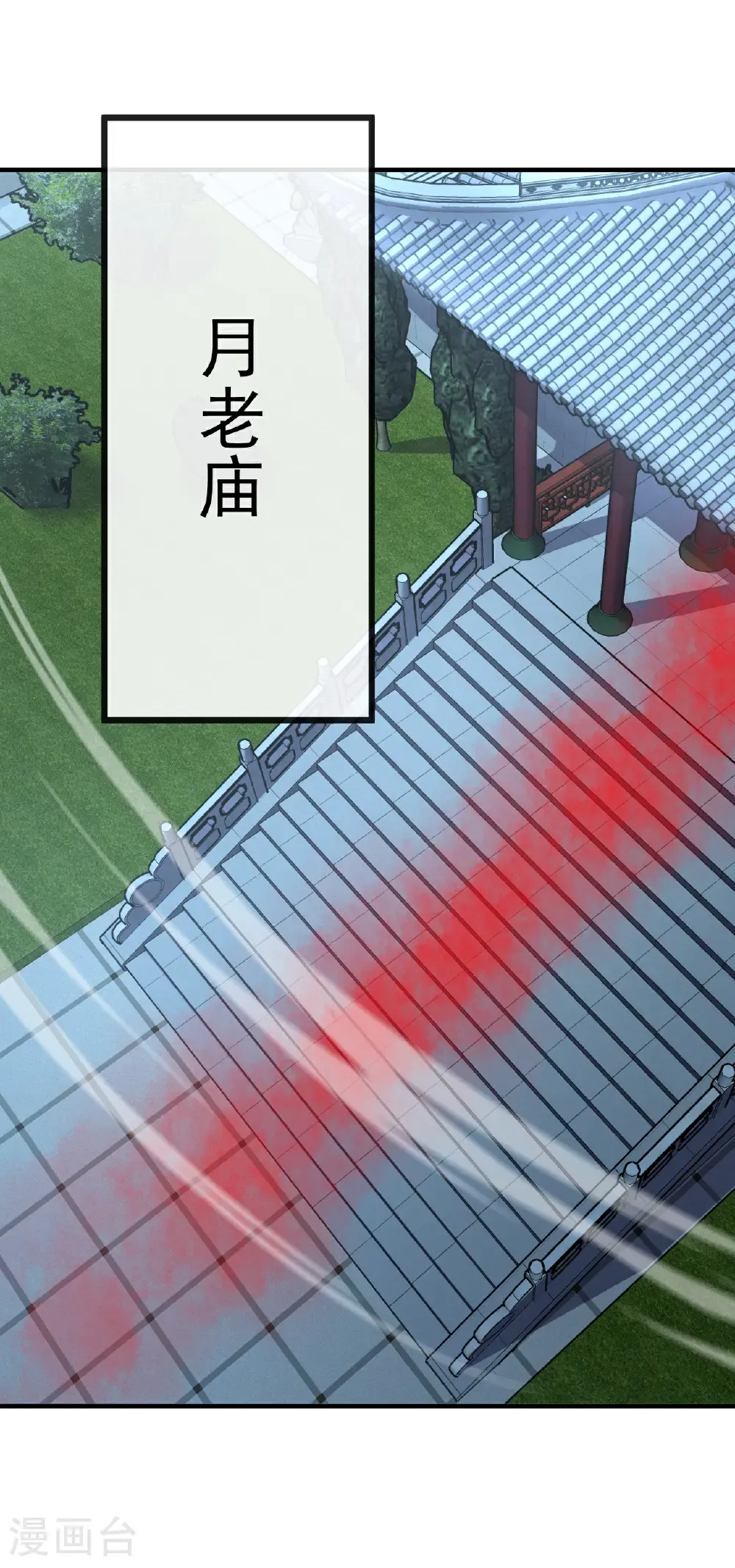 第658话 玉嫣 第25页