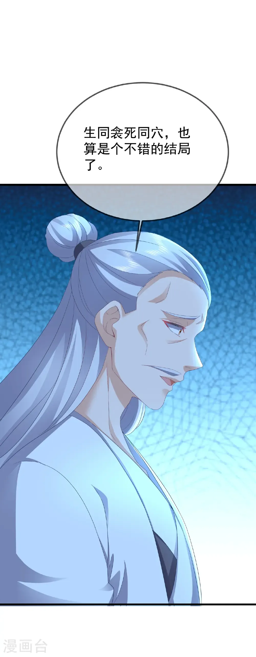 第658话 玉嫣 第29页