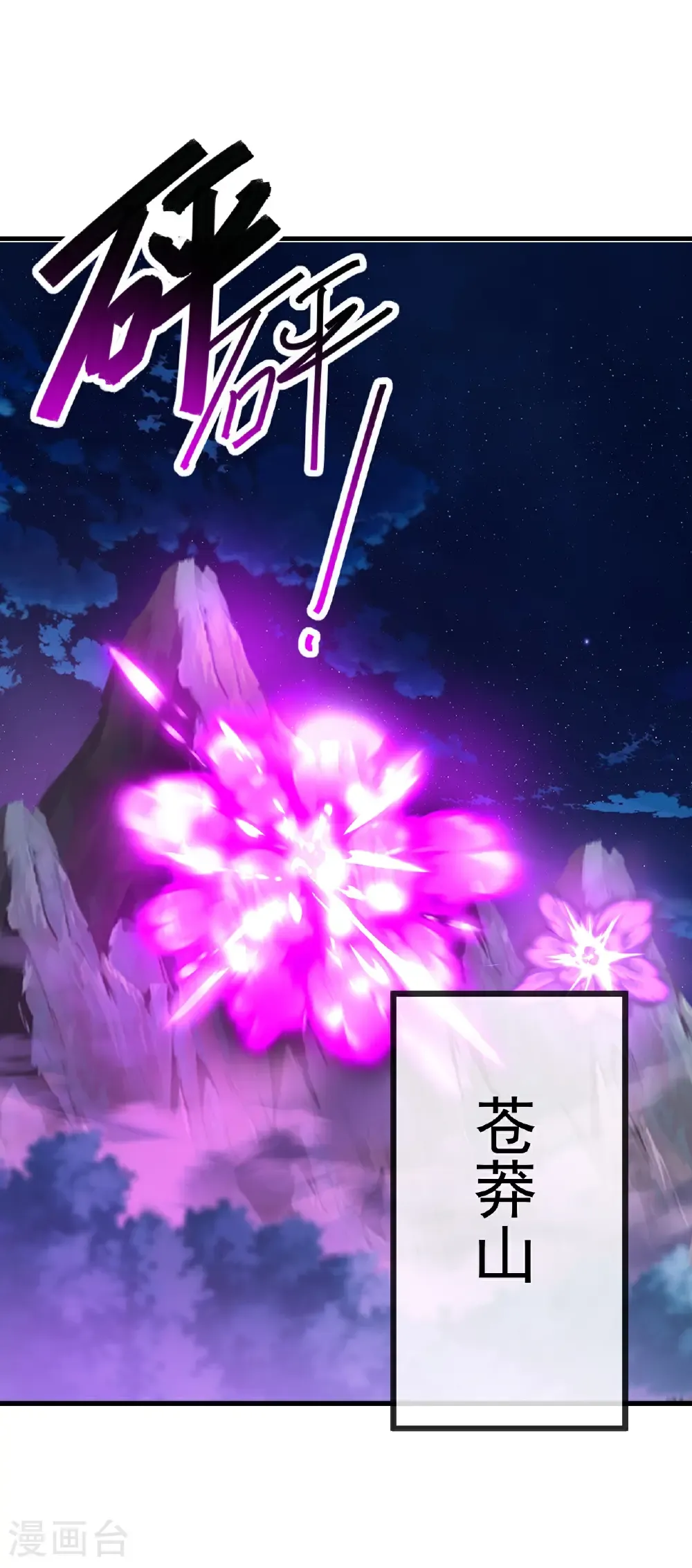 第658话 玉嫣 第30页