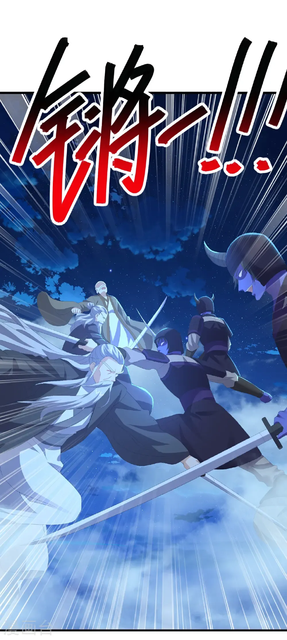第658话 玉嫣 第32页