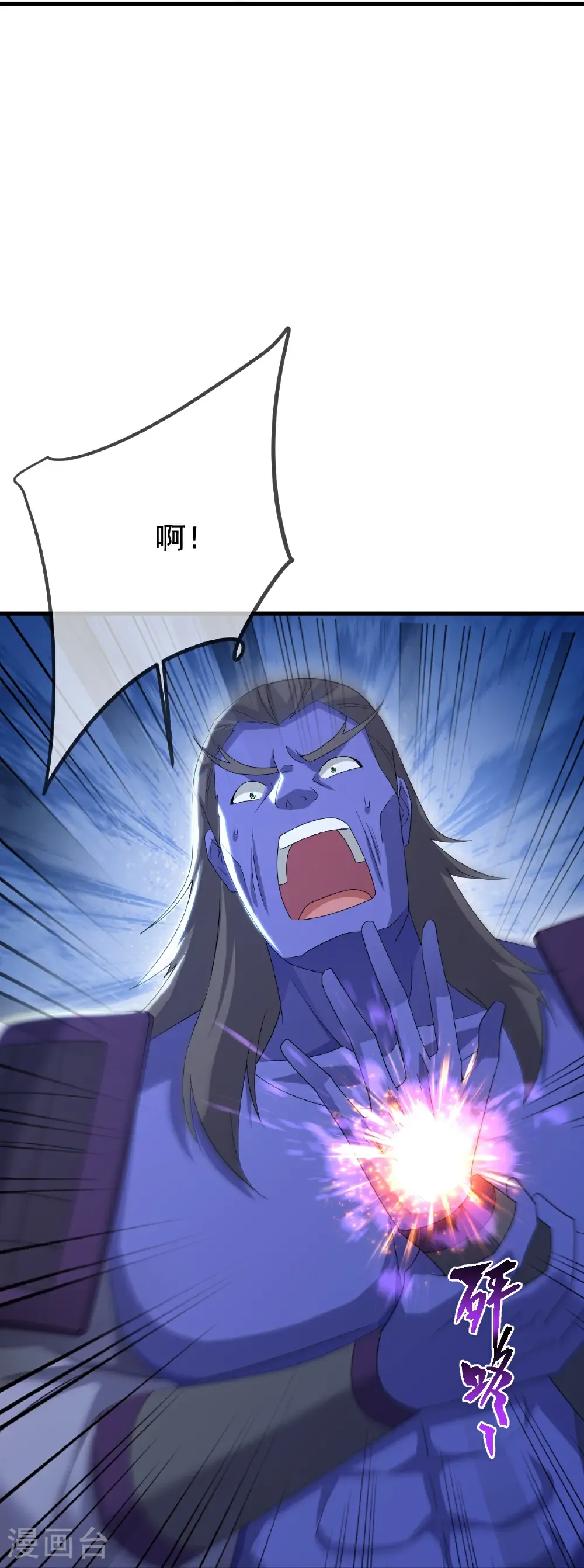 第658话 玉嫣 第34页