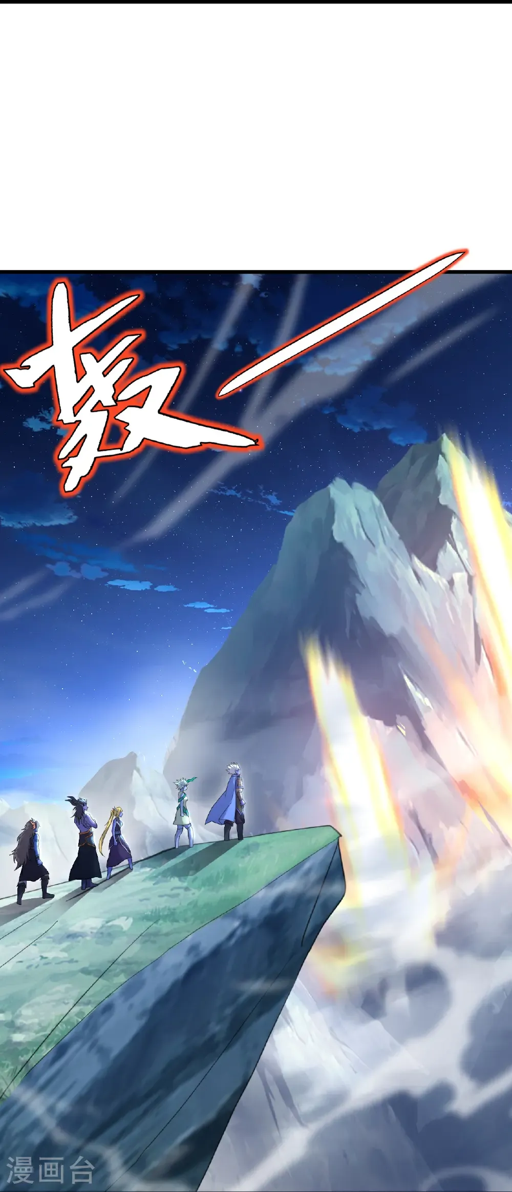 第658话 玉嫣 第38页
