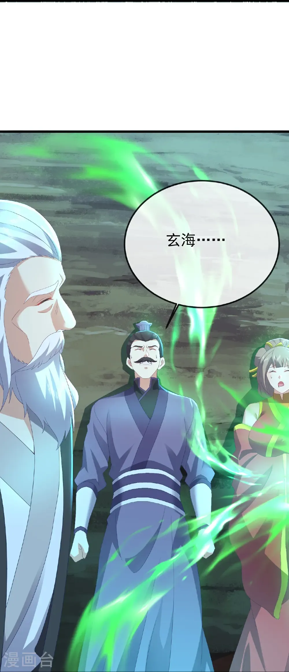 第658话 玉嫣 第43页