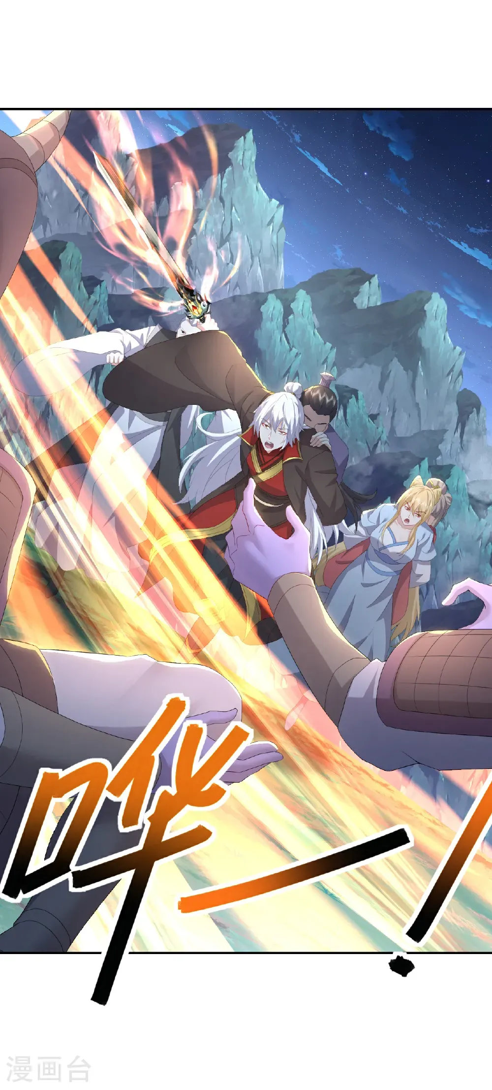第658话 玉嫣 第53页