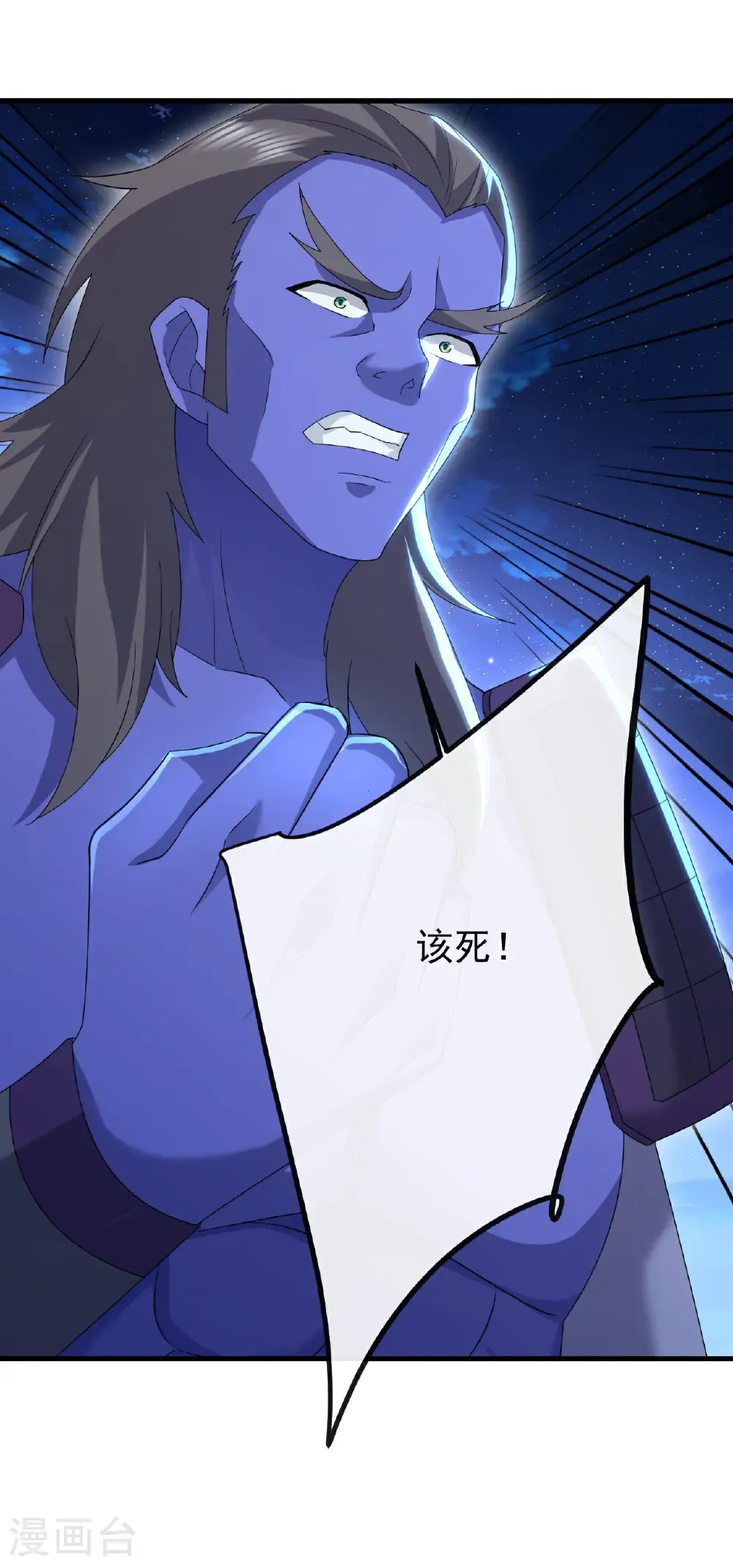 第658话 玉嫣 第61页