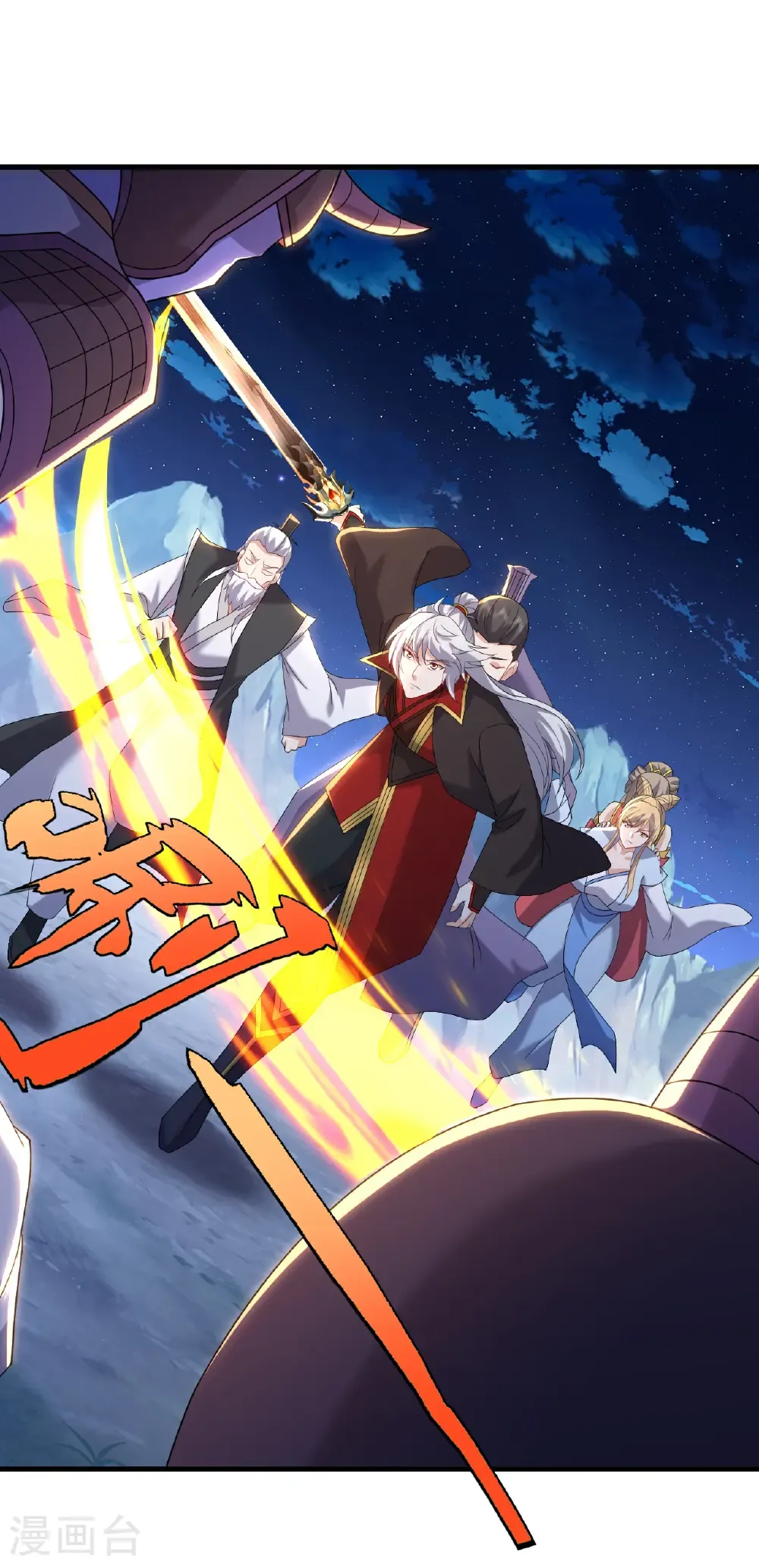 第659话 各凭本事 第9页