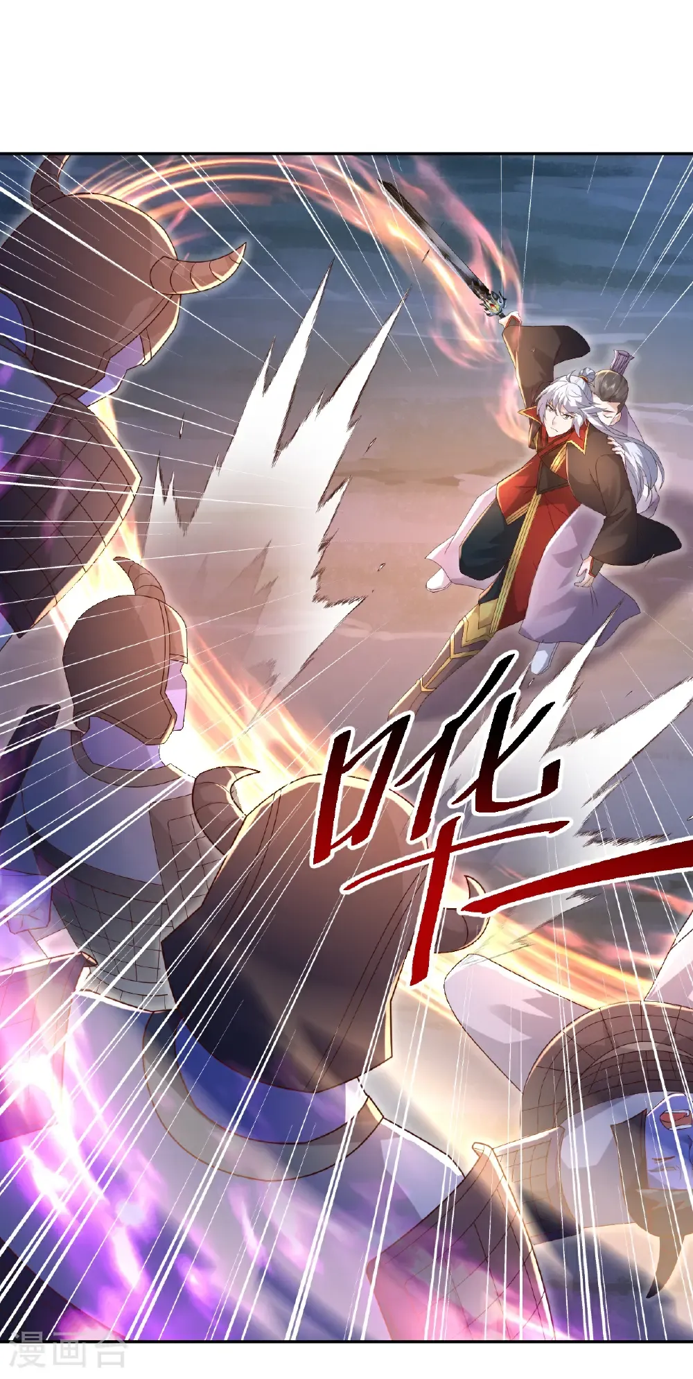 第659话 各凭本事 第14页
