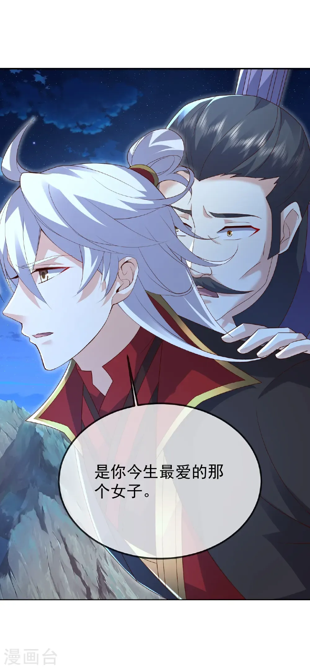 第659话 各凭本事 第19页
