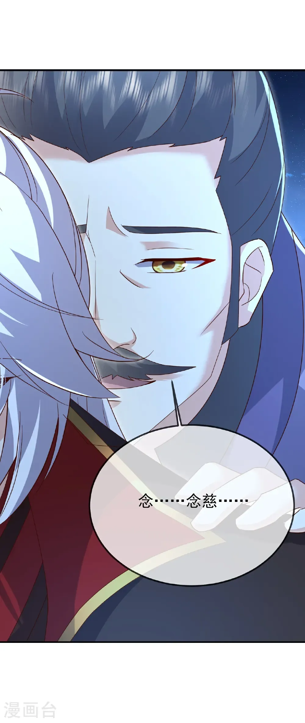 第659话 各凭本事 第20页