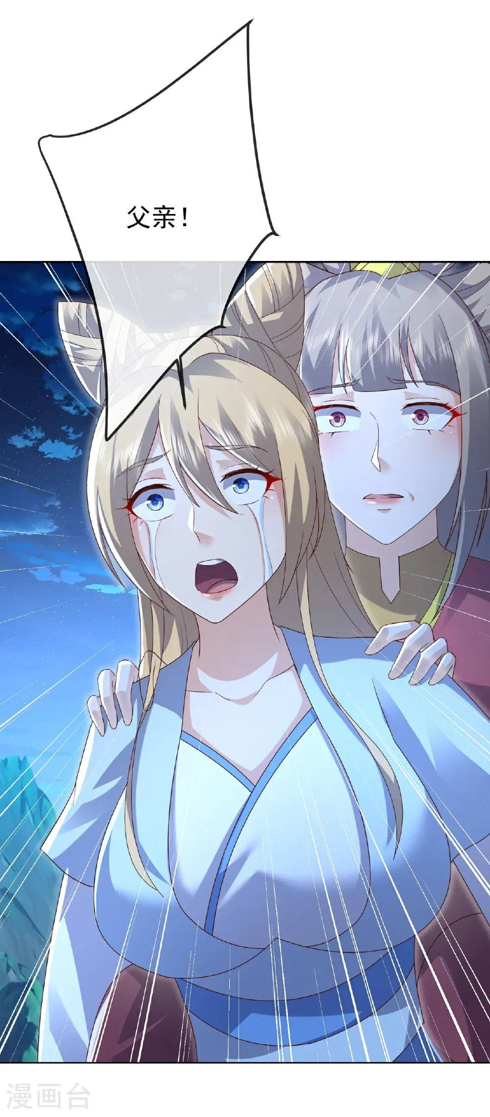 第659话 各凭本事 第22页
