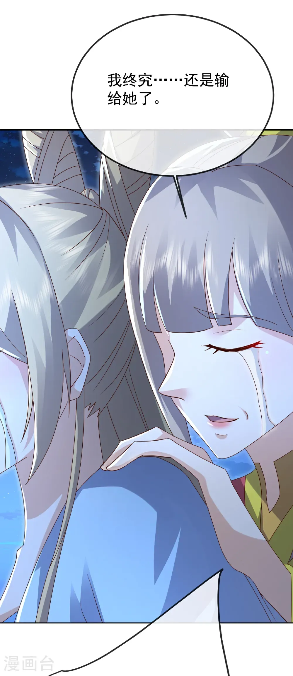 第659话 各凭本事 第23页