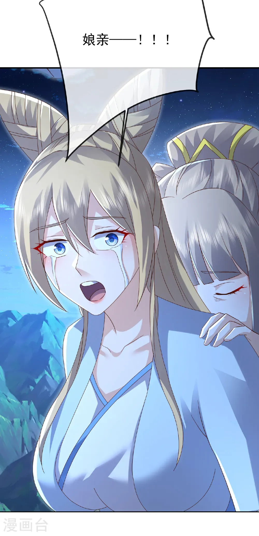 第659话 各凭本事 第24页