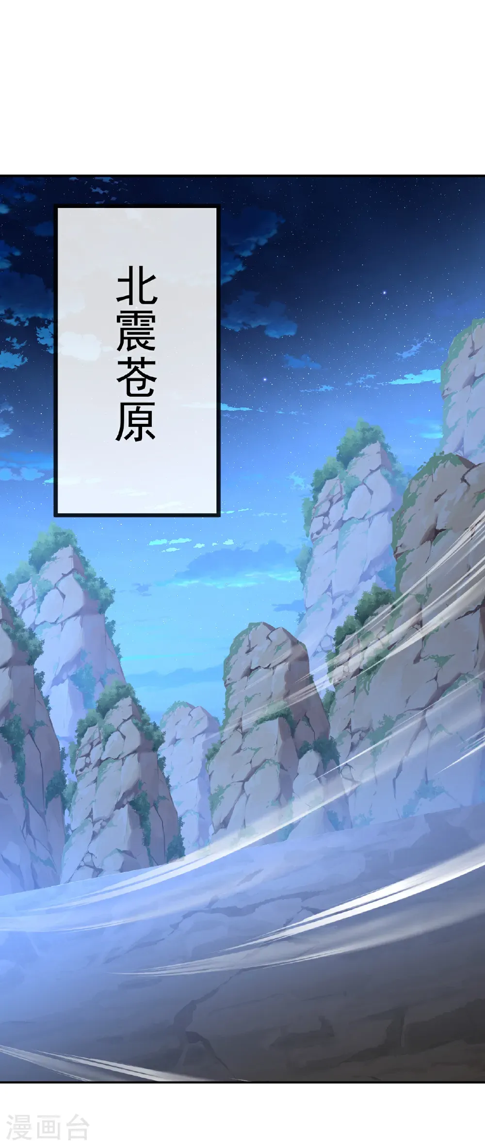 第659话 各凭本事 第25页