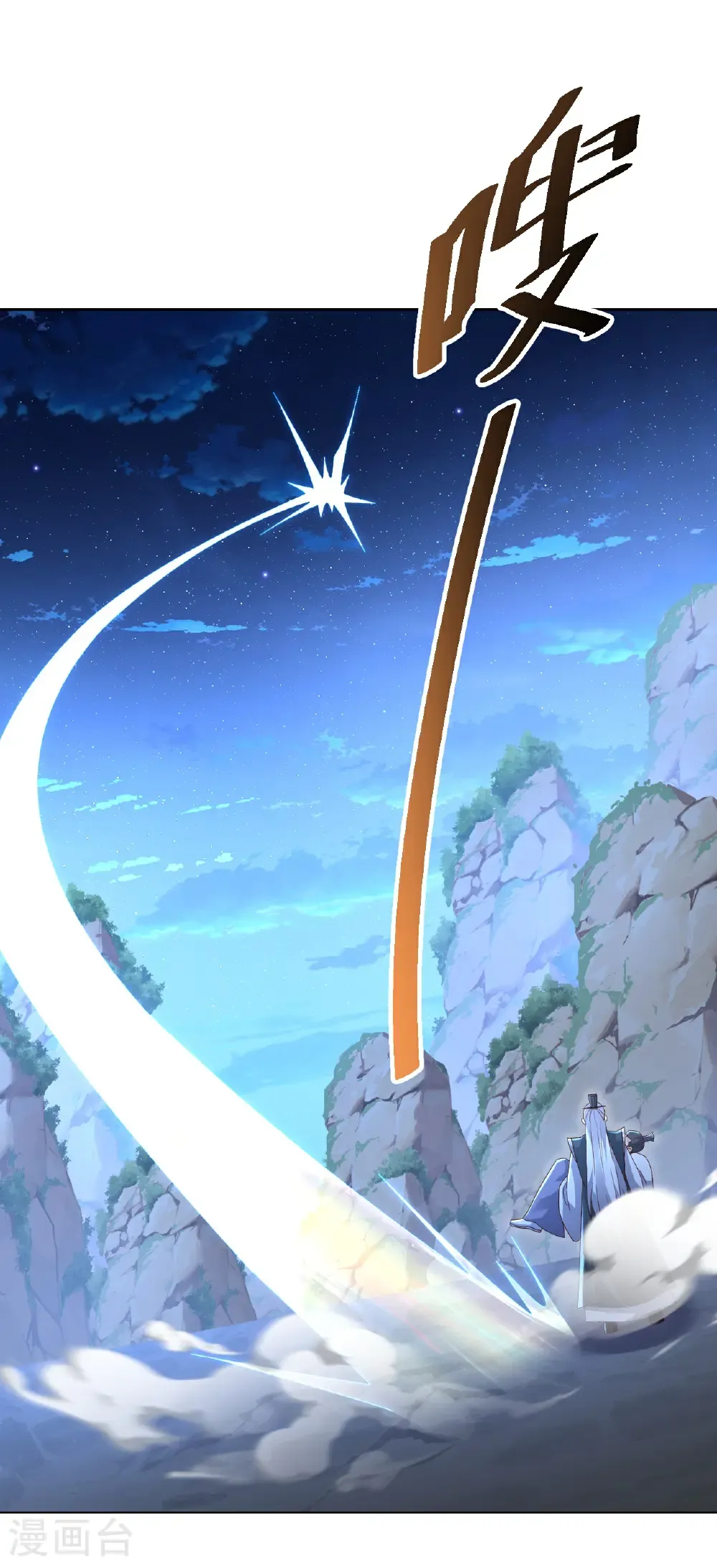 第659话 各凭本事 第28页